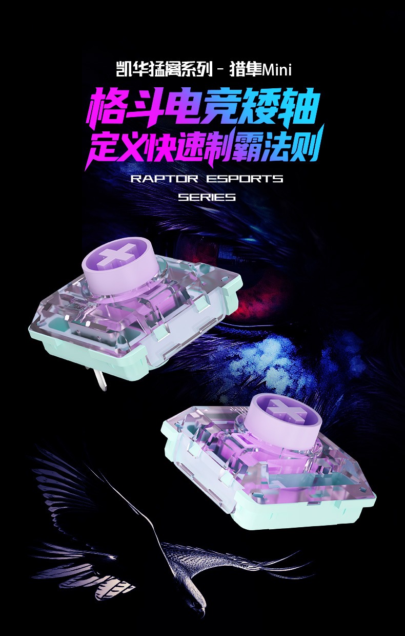 -LW- Kailh Saker MINI Switch Linear Switch Quick Trigger Customized ...