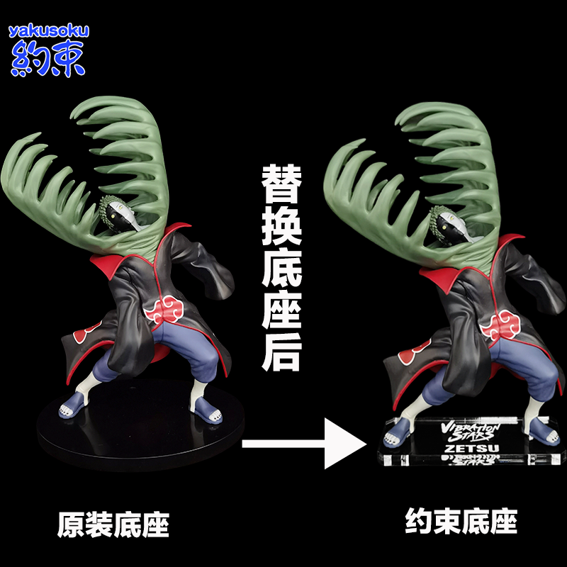 Restraint Base Acrylic Platform Suitable for VS KAKUZU ZETSU Figure ...
