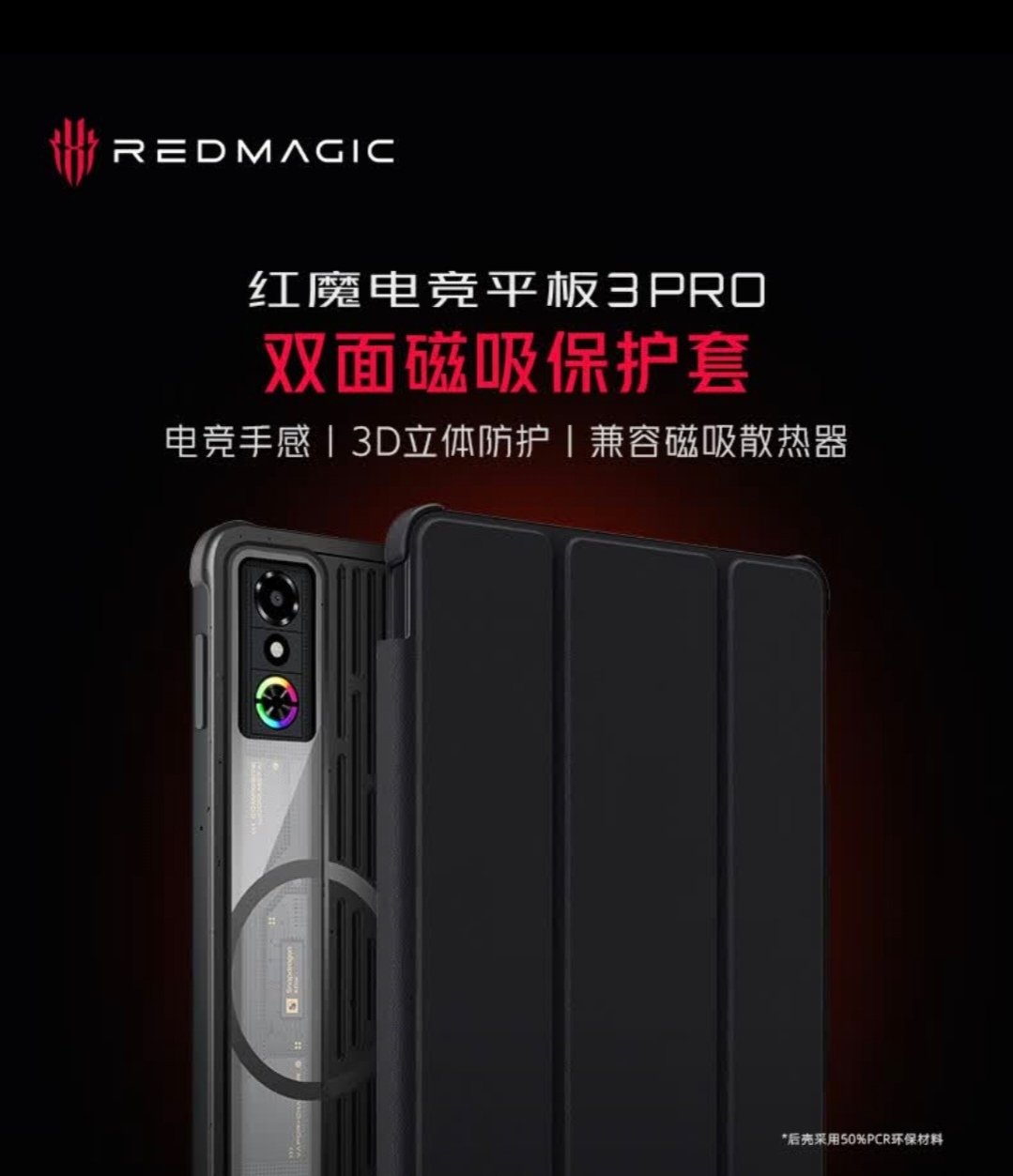 RedMagic Astra/RedMagic Tablet 3 Pro 9.06 inch Tablet Protection Case ...