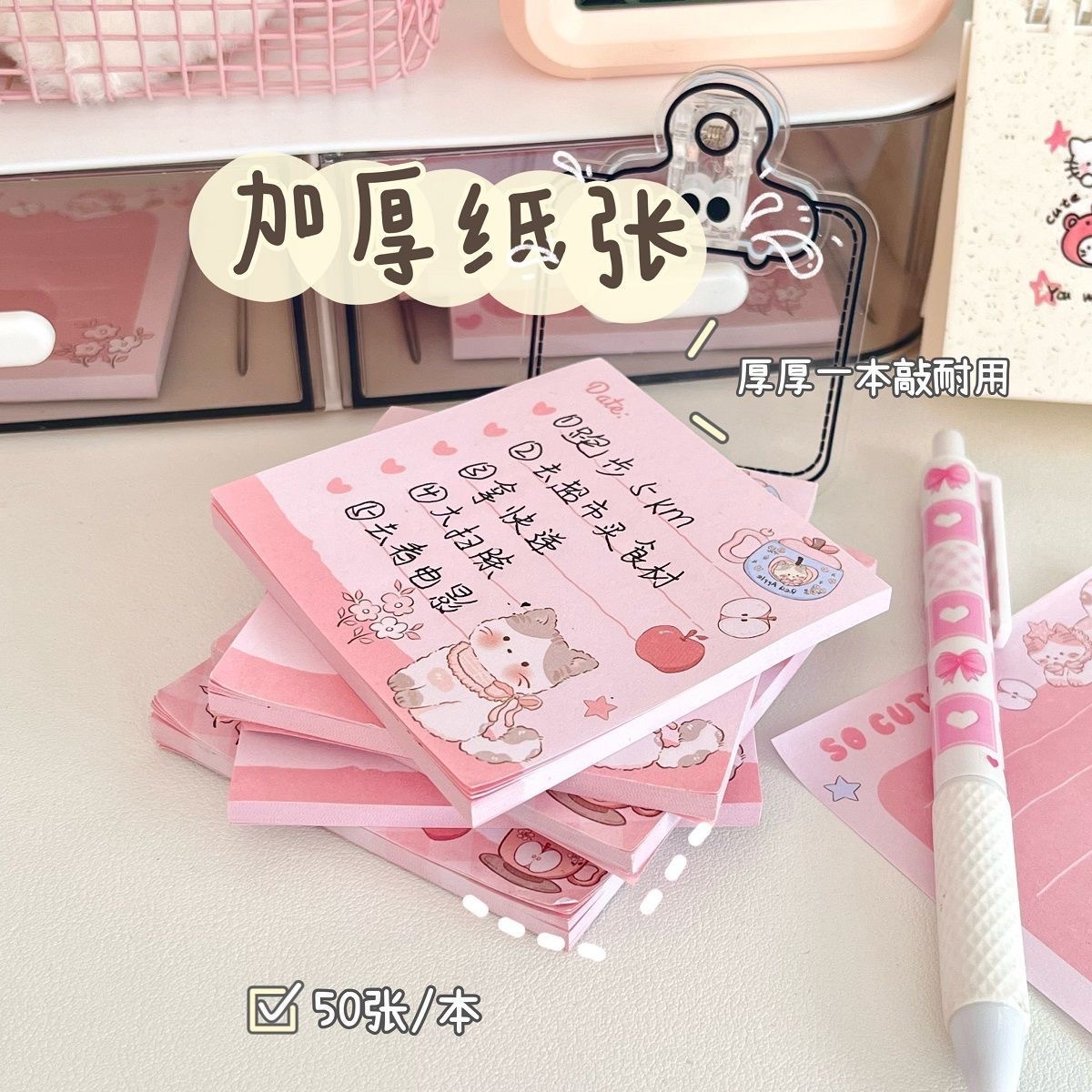 Cat Sticky Notes Student Note Paper Cute Cartoon Notes Memo Pad ...