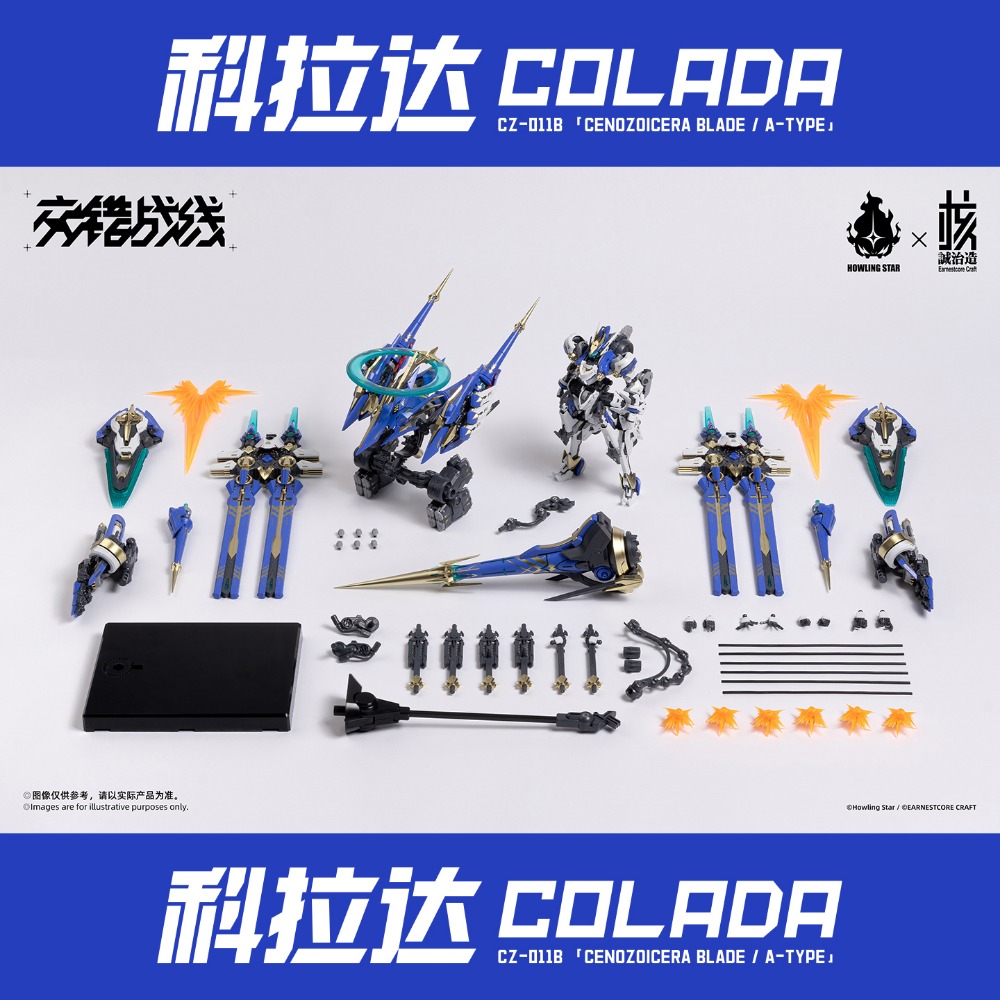 HowlingStar COLADA CZ-011B COLAOR Nuclear Chengzhi Building Assembly ...