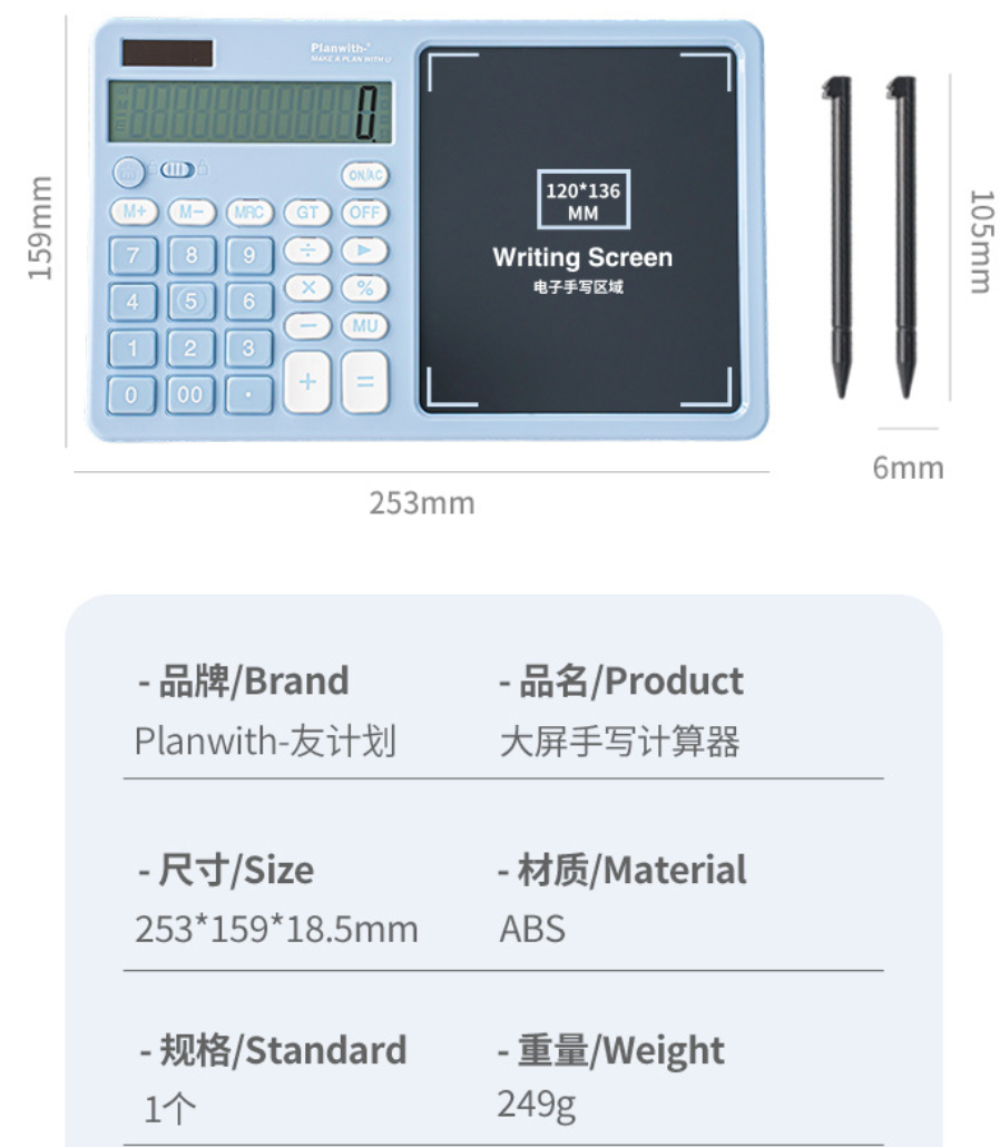 Planwith Friends Plan Large Screen Handwriting Calculator 2.0 High ...