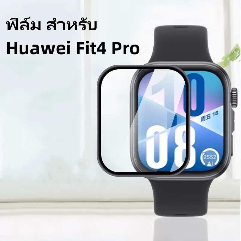 Huawei Watch Fit4 3D TPU Full Cover Film for Huawei Fit4, Fit4pro, Fit ...
