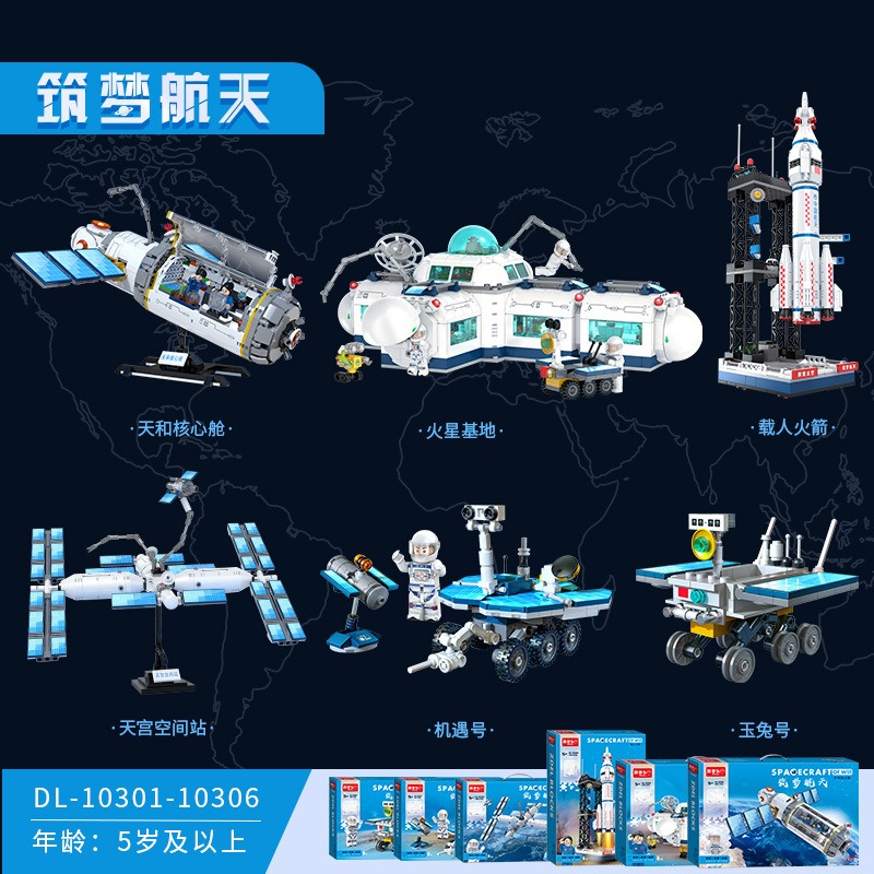 Space Core Module Building Blocks 807 Pcs ZHIDELE Space Bricks Toy Set ...
