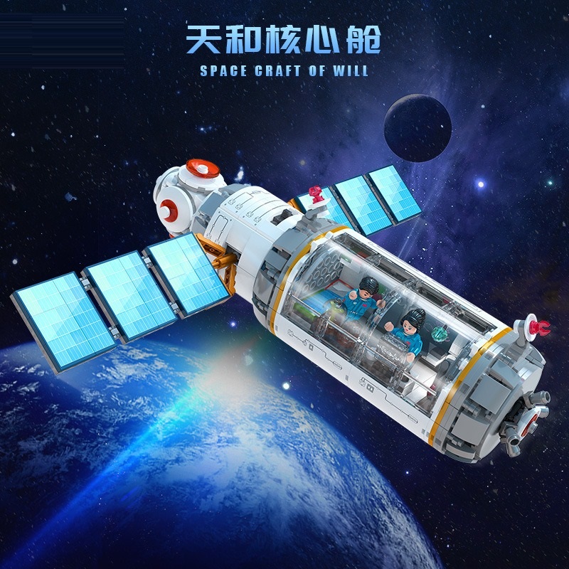 Space Core Module Building Blocks 807 Pcs ZHIDELE Space Bricks Toy Set ...