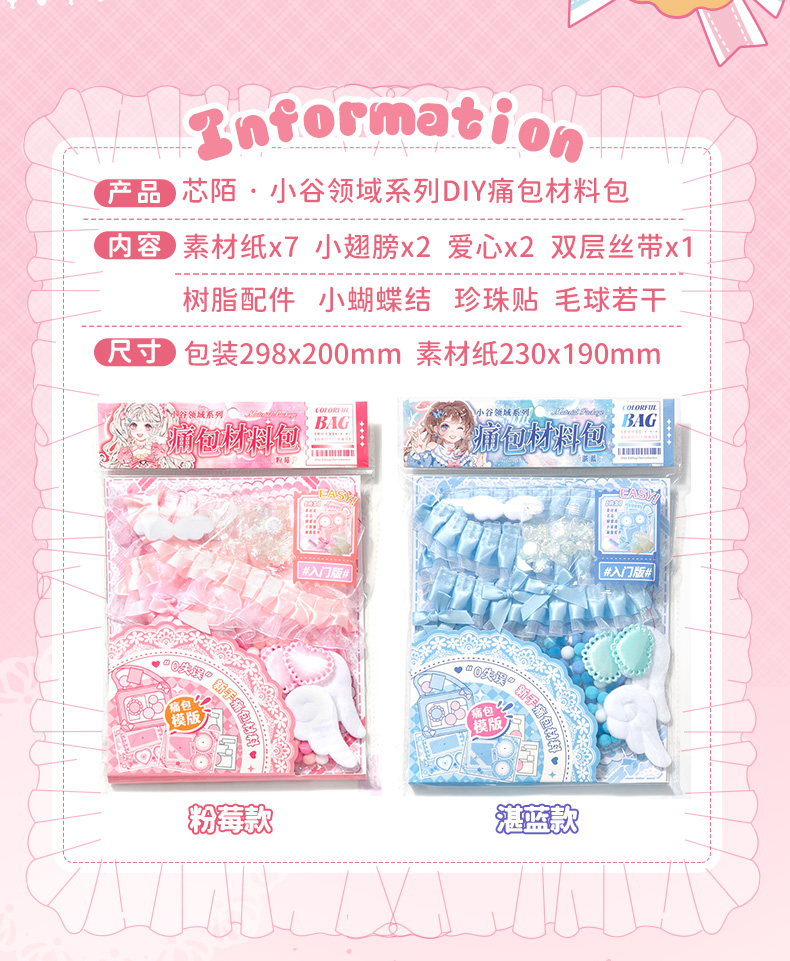 Ita Bag Decoration Kits Labels Stickers For Cartoon Bag Hot Pink Blue ...