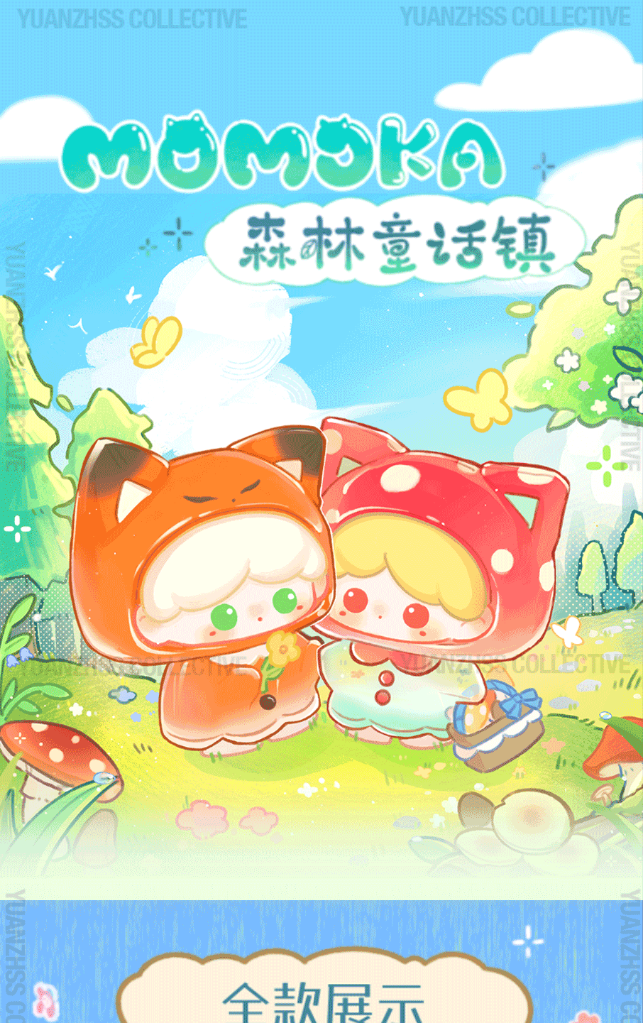 Momoka Fairytale Town Blind Box - Cute Moe Grain Collectible Toy ...