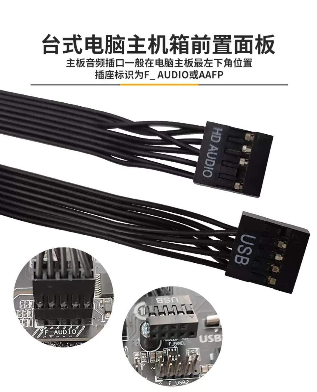 Desktop Host Computer Front Baffle Cable Extension usb2.0 Port Chassis ...