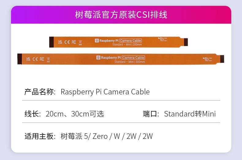 Raspberry Pie Official Camera CSI/DSI Flexible Cable FPC Cable Zero PI ...