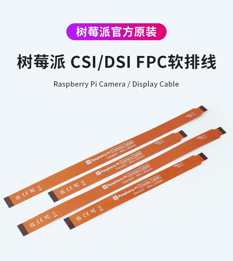 Raspberry Pie Official Camera CSI/DSI Flexible Cable FPC Cable Zero PI ...