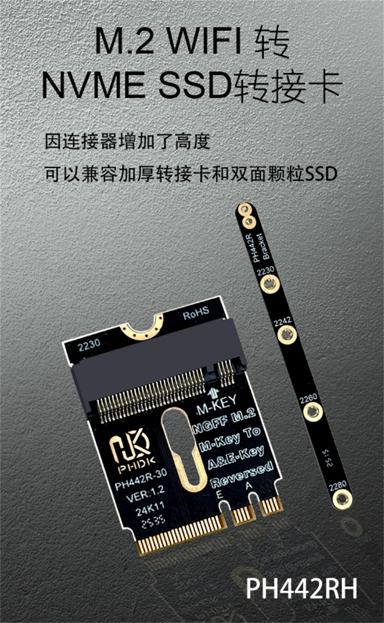 PH442RH Heightened Version, M.2 A & E Wifi Interface Reverse Adapter M ...