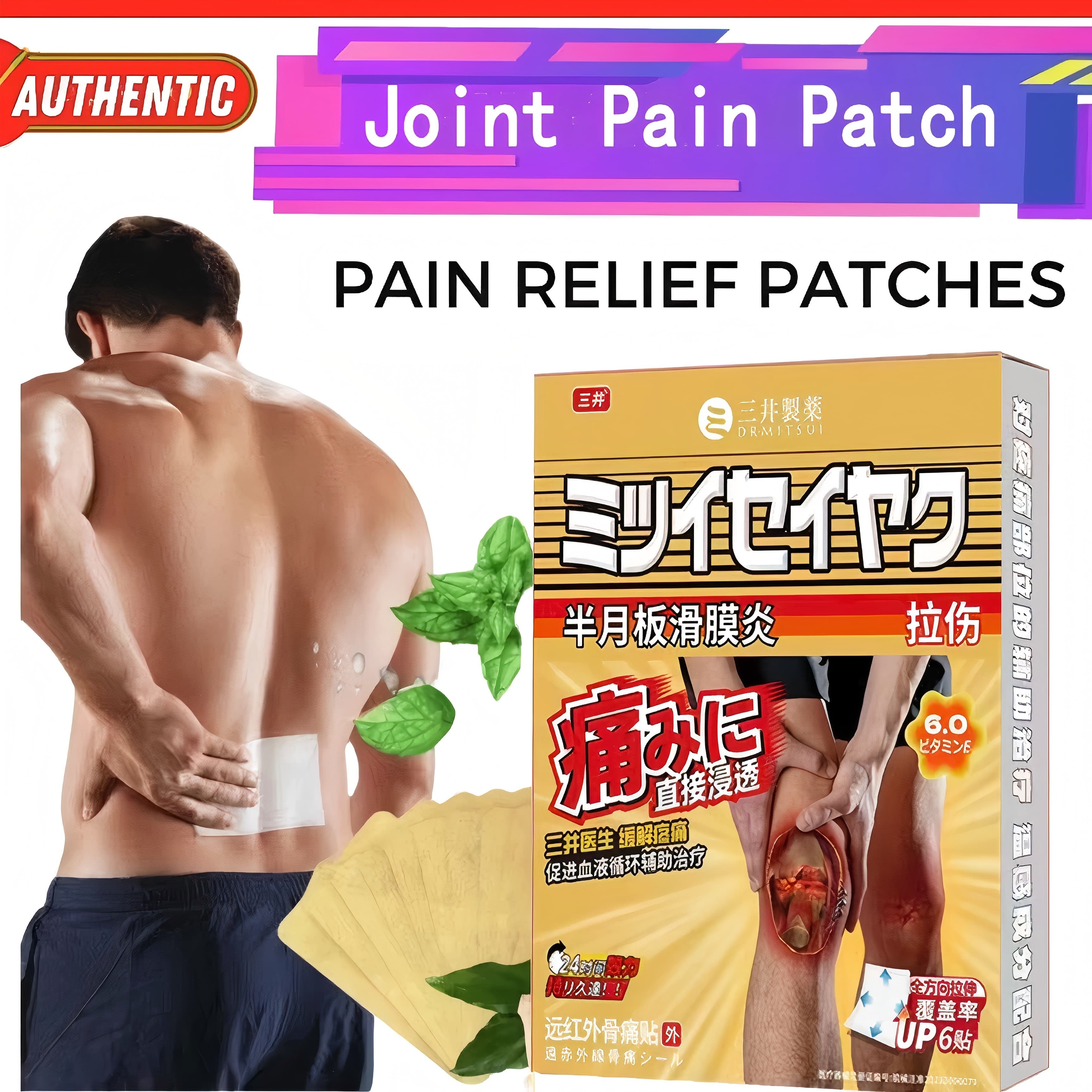 Premium Product Mitsui Medicine also Pain Wind Patch Cream Medicine ...