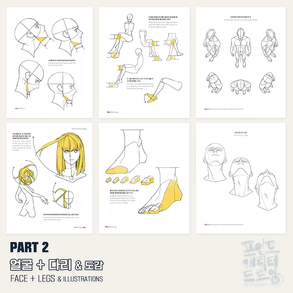 Figure Drawing Exercises Book For Artists Structure Ideal For Artists ...