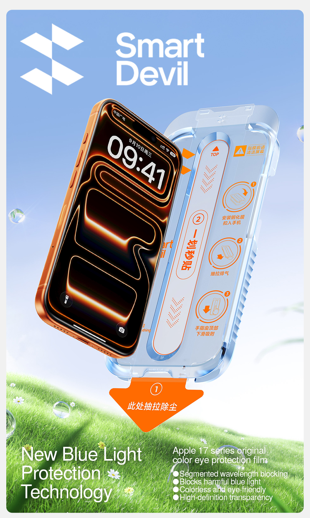 SmartDevil Quick-install Eye Protection Tempered Glass For iPhone 17 ...