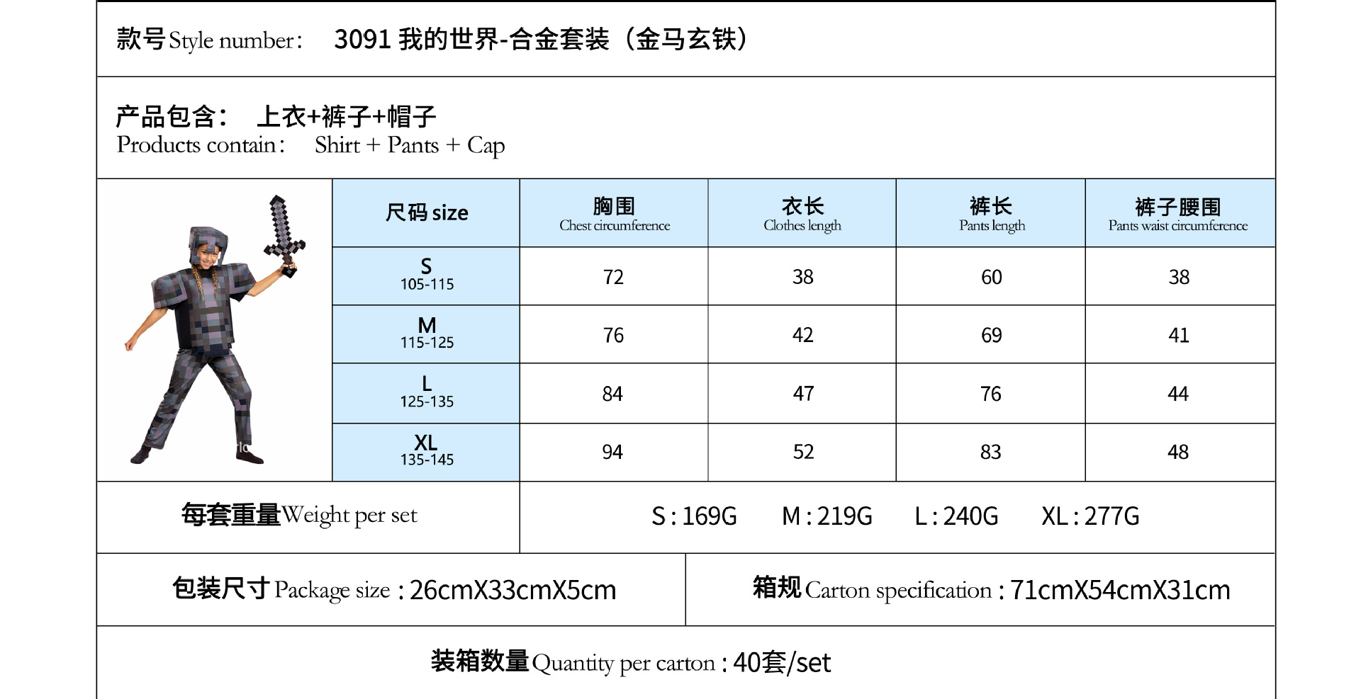 Cosplay Costume Minecraft Children cosplay Full Range MC Costume ...
