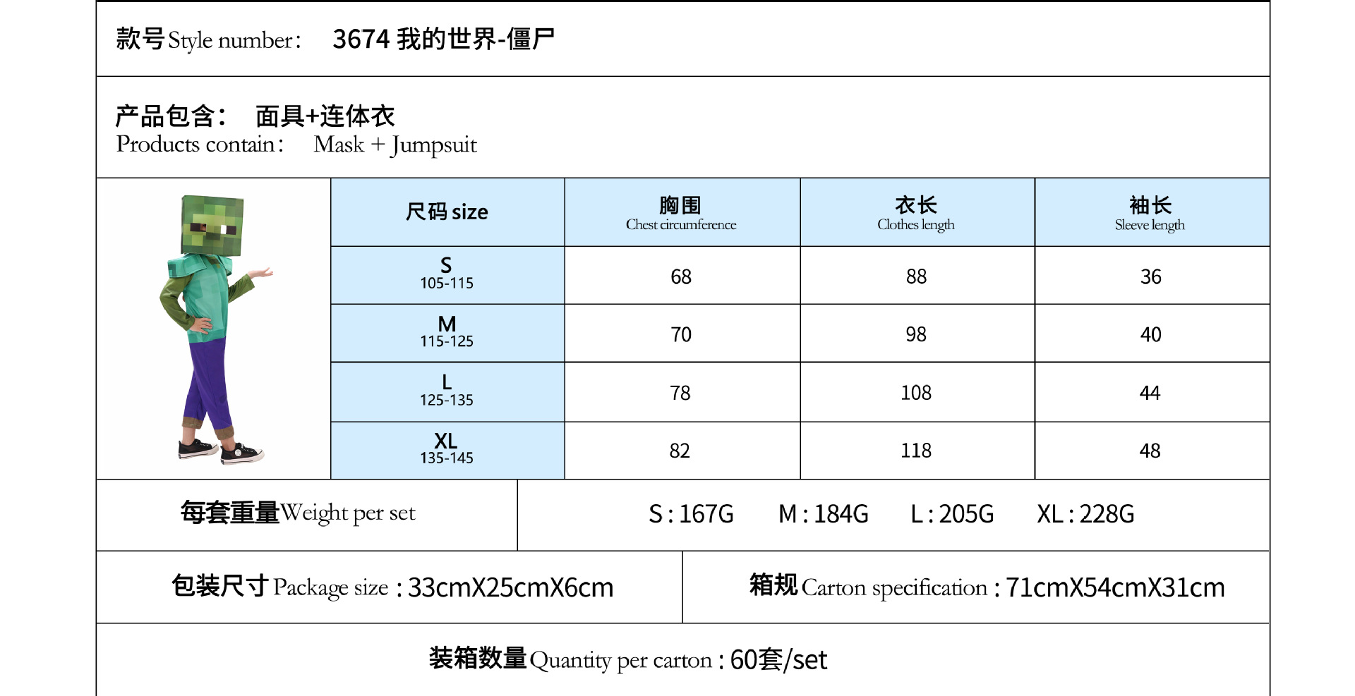 Cosplay Costume Minecraft Children cosplay Full Range MC Costume ...