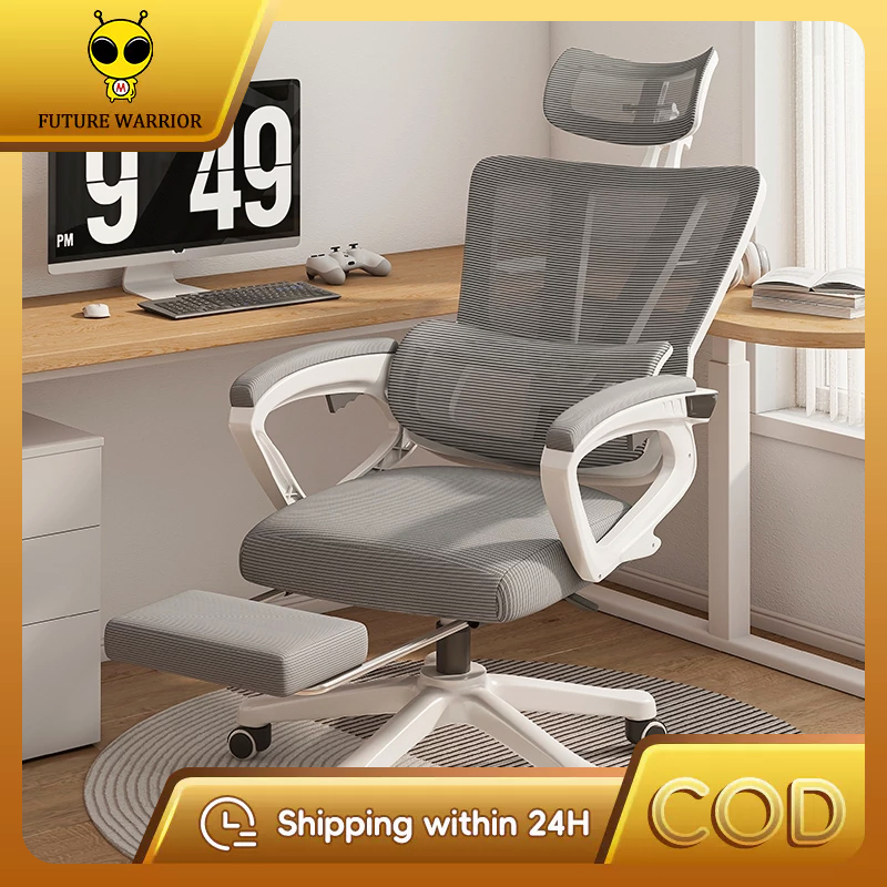 Ergonomic chairs computer chairs comfortable sedentary home gaming ...