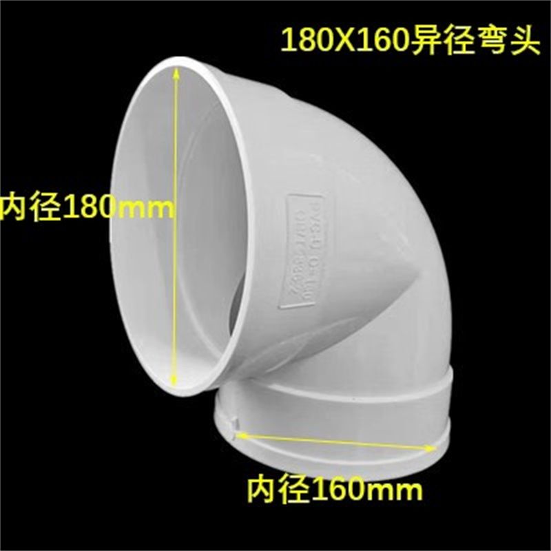 Yixi UPVC Drain Pipe 180 Downspout Pipe Sewer Pipe pvc Pipe Exhaust