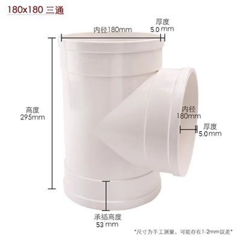 Yixi UPVC Drain Pipe 180 Downspout Pipe Sewer Pipe pvc Pipe Exhaust
