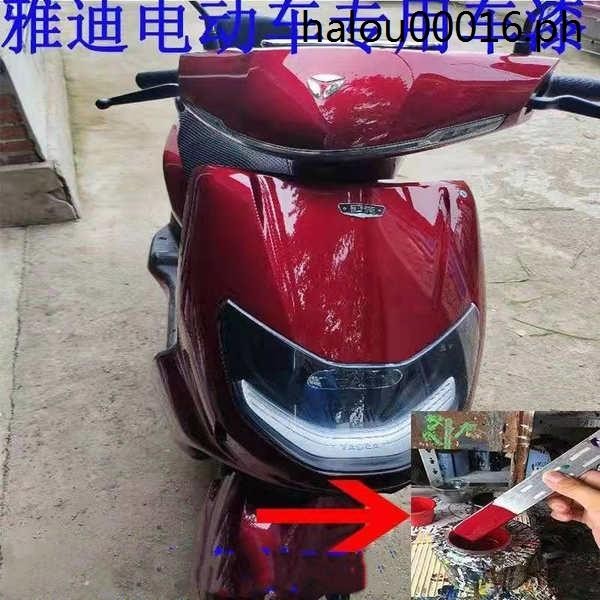 Hot Sale Yadi Electric Car Raffia Wine Red SelfSpray Paint Paint