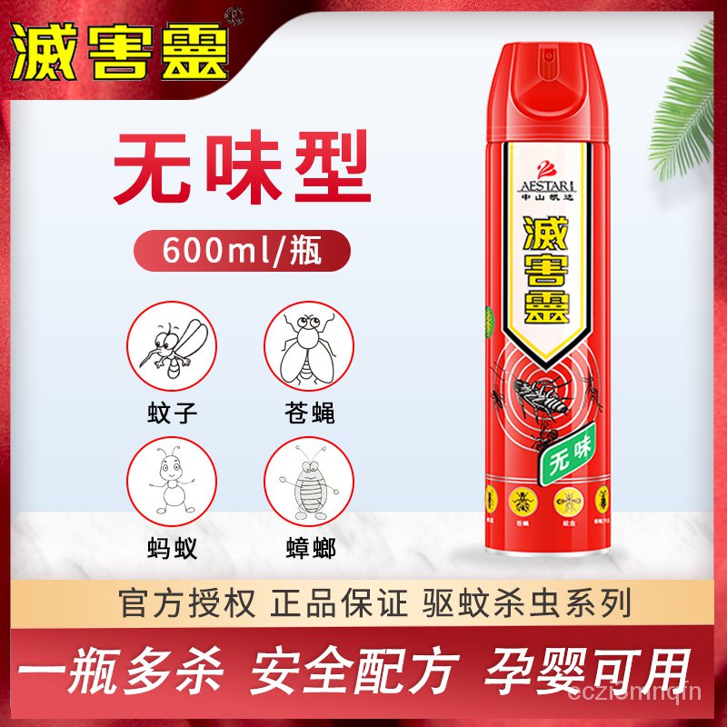 Harmful Insecticide Household Indoor Odorless Spray Strong Fly Flea