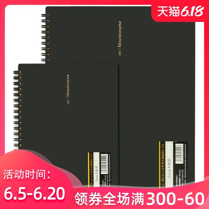 Japanese Maruman Memory Goddess Mnemosyne Double Ring Spiral Coil Ben