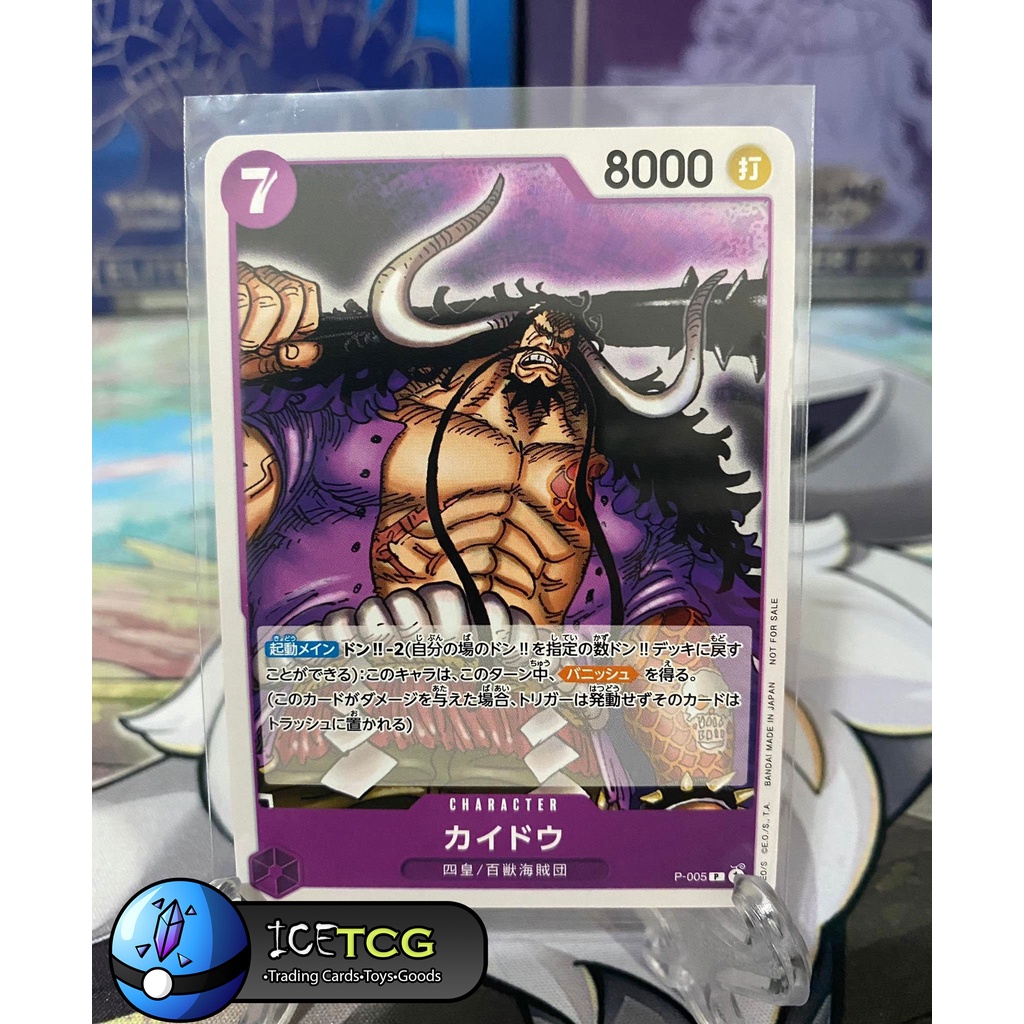 Kaido Promo Card - P005 - One Piece TCG Singles | Shopee Philippines