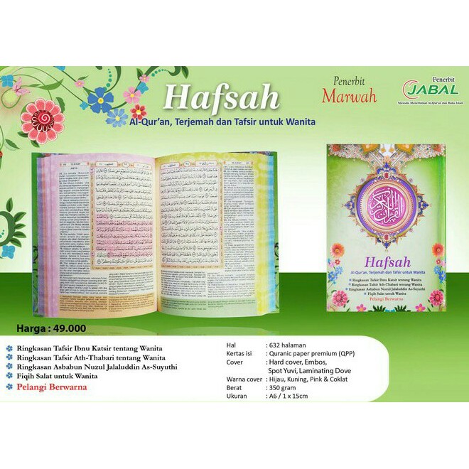 Al Quran/Quran Translation Mushaf Hafsa Hardcover A6 Rainbow Jabal ...