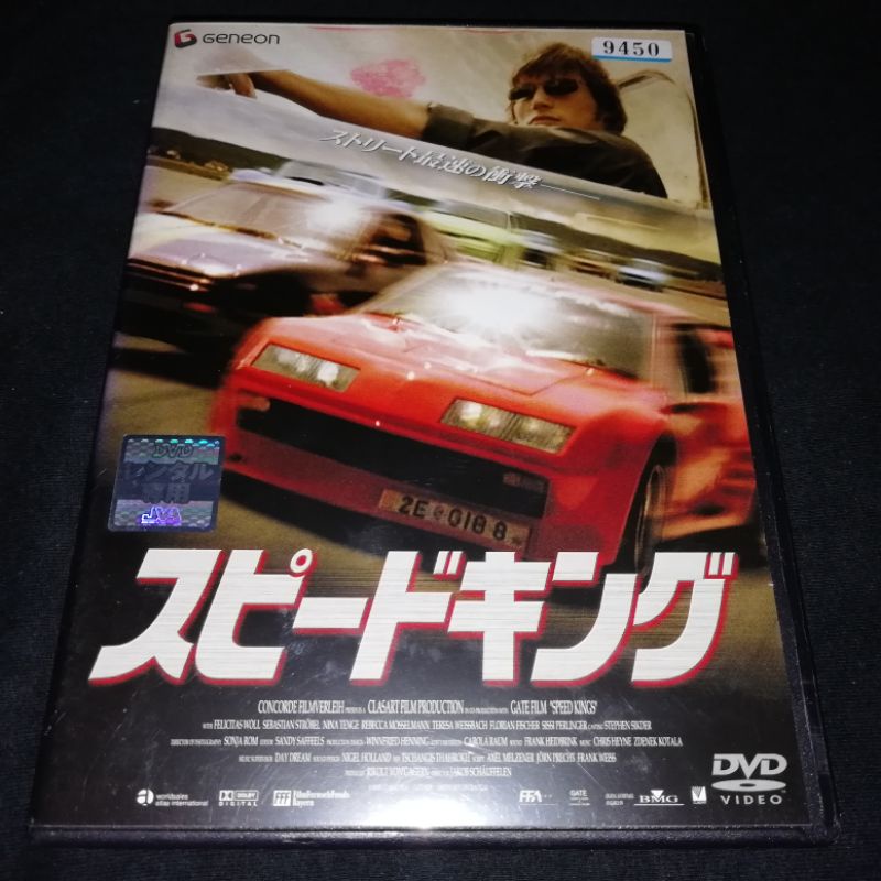 SPEED KING DVD Made in Japan ORIGINAL Japanese Action Movie Car Race ...