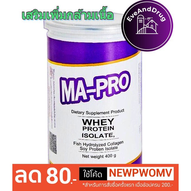 Ma pro Whey Protein Isolate Ma-pro Mixed With Collagen 400G MaPro ...