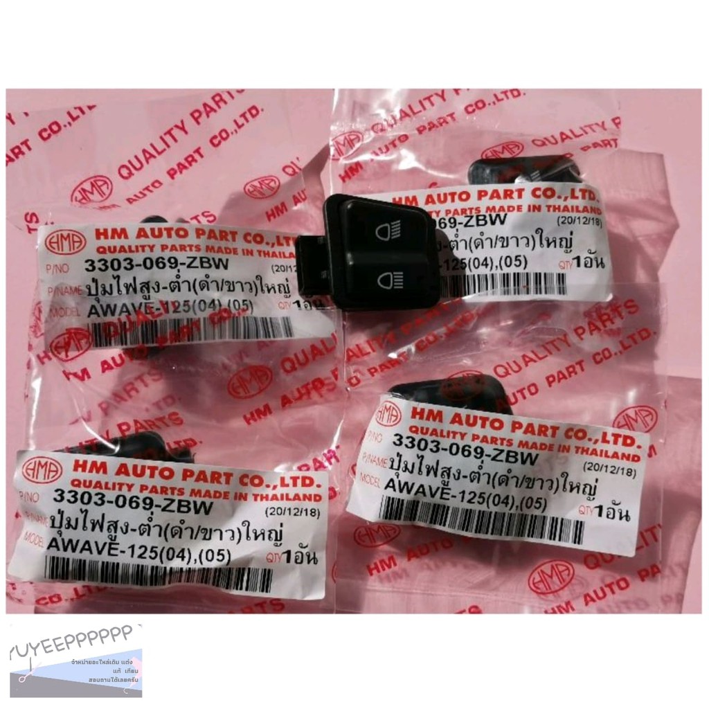 HighLow Light Switch Model 125 Pin Head Shopee Philippines