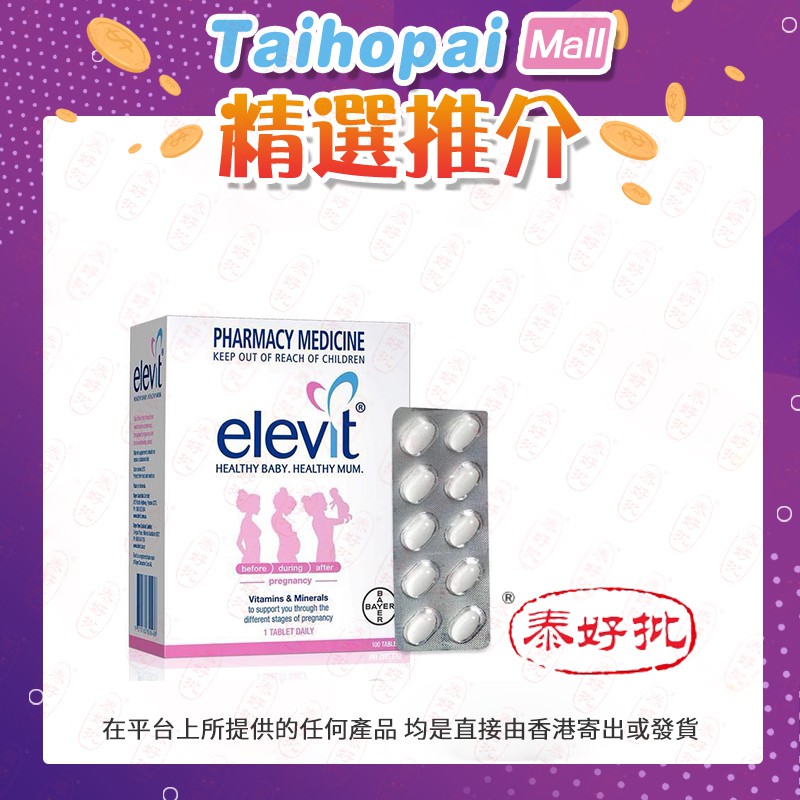 Elevit Pregnancy Multivitamin 100 Tablets Shopee Philippines