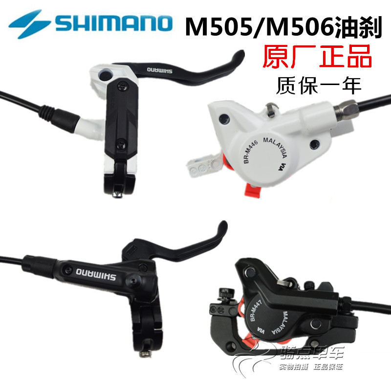 Shimano mt 506 hot sale