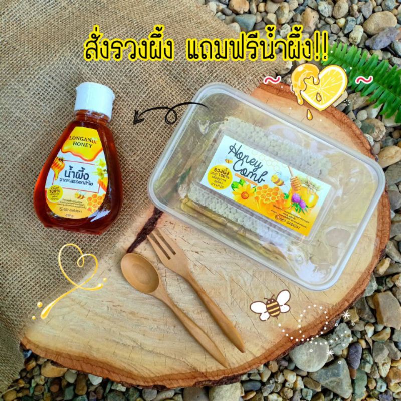 Set 300 G + Honey 250 G. Great Value Promotion Shopee Philippines