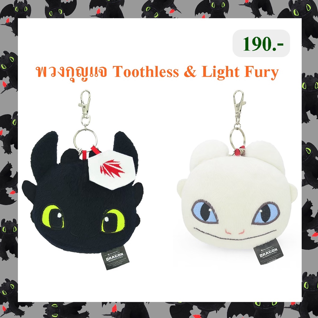 DreamWorks Genuine Toothless Dragon Keychain: How to Train Your ...