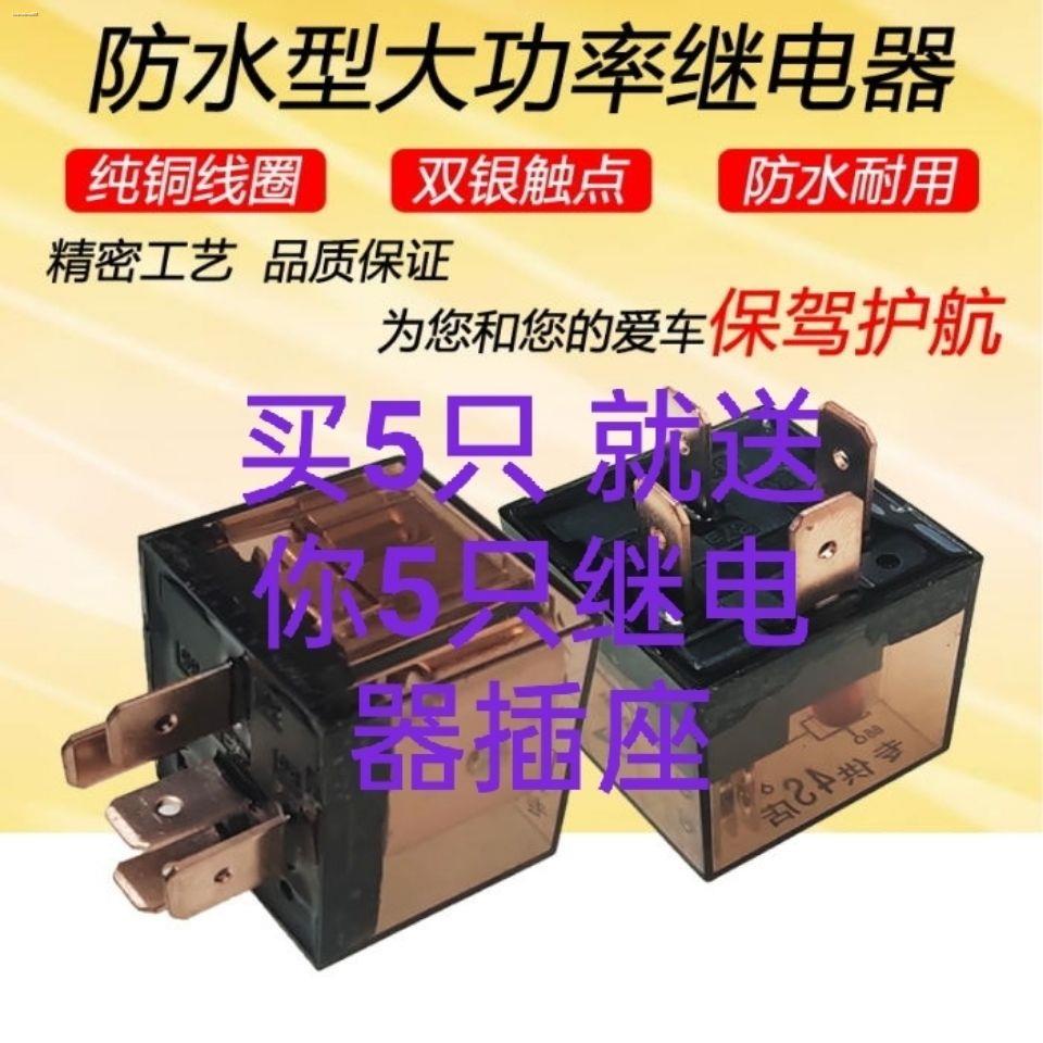 Automotive small relays 12V24V high power relays all copper waterproof automotive relays