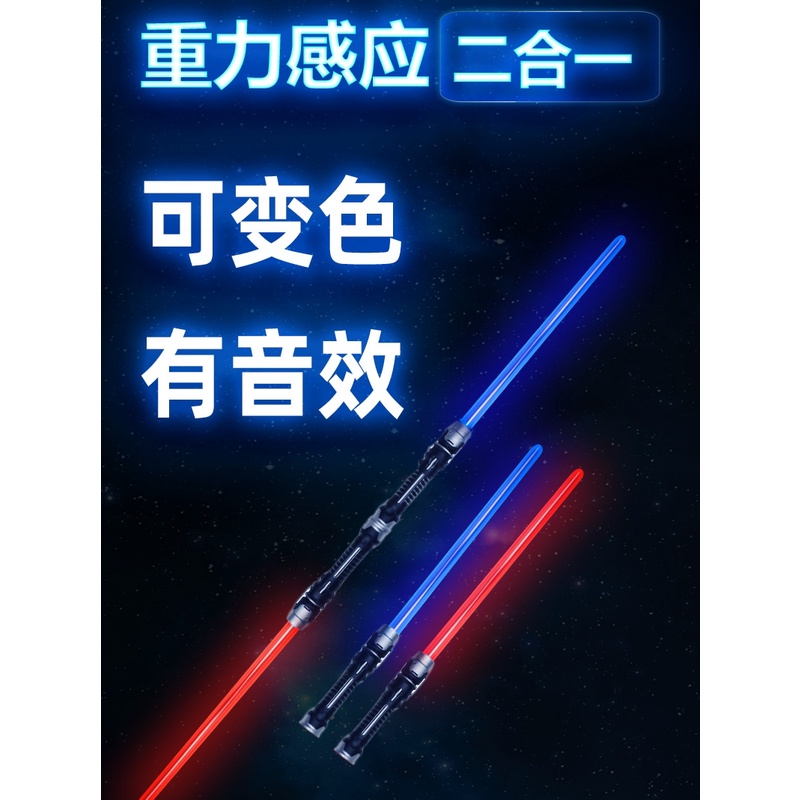 Laser Sword Star Wars Lightsaber Genuine Retractable Light Stick Vibrato Cross Dress Laser Stick 