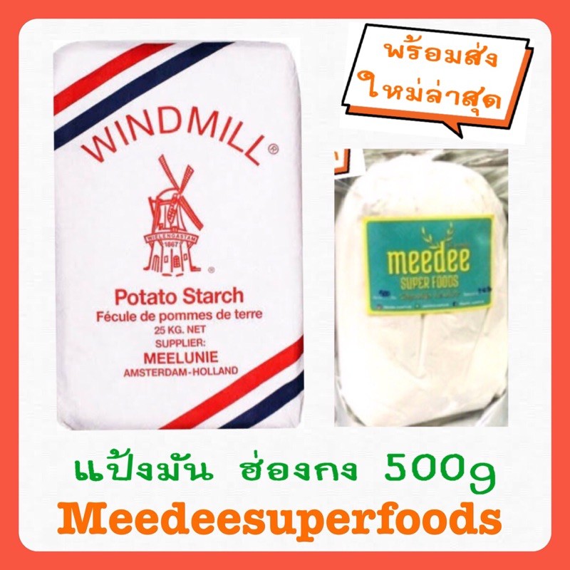 Hong Kong Tapioca Starch 500 Grams Shopee Philippines