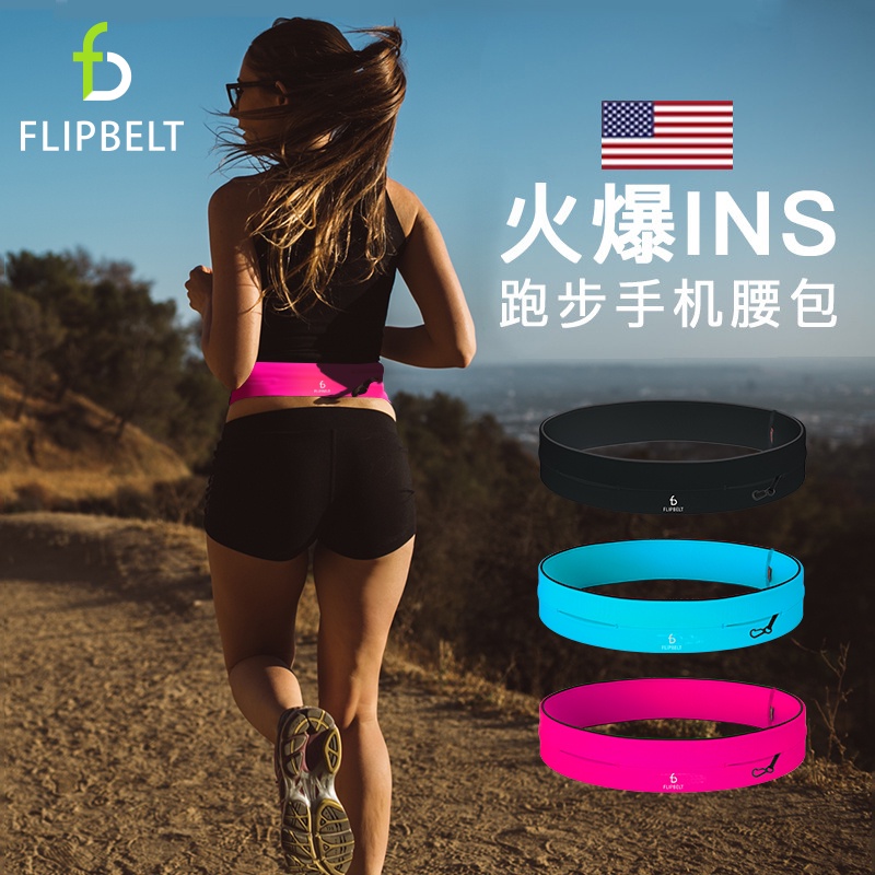 Feibit flipbelt running mobile phone pocket men s lightweight water bottle bag belt women s marath Shopee Philippines