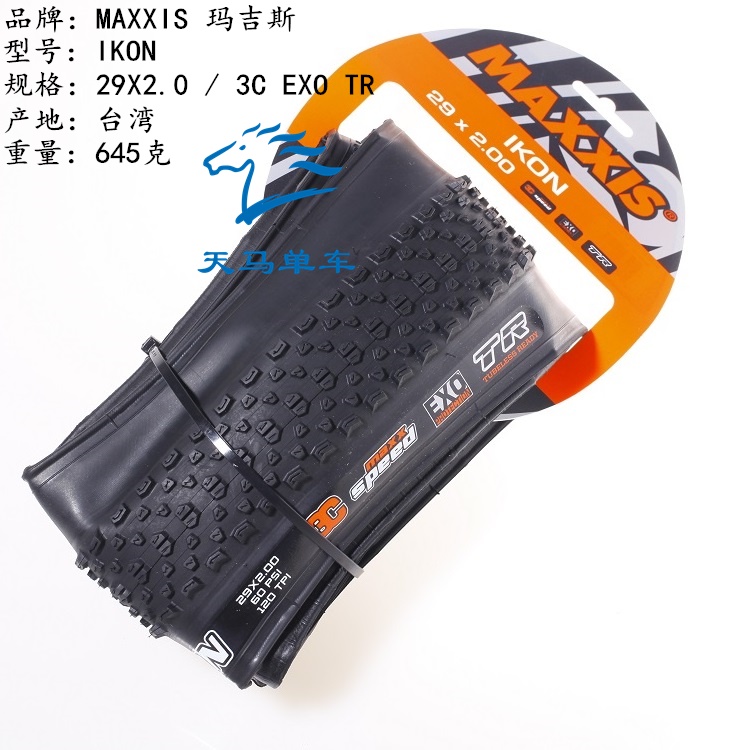 MAXXIS IKON Skinwall Mountain Bike Tires 29