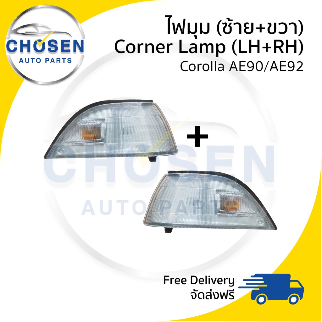 Corner Lamp/Toyota Corolla AE90/AE92 (Corola) (Doremon) Shopee