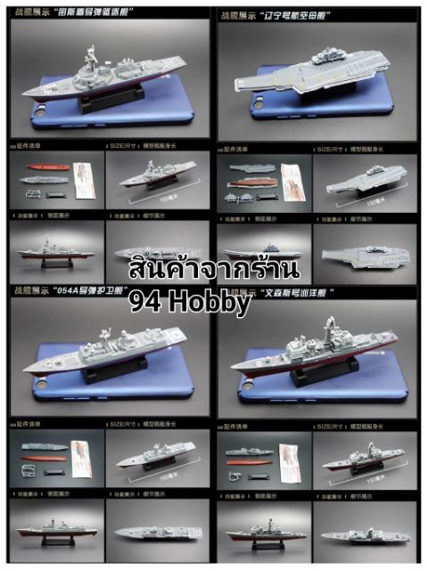[Series-1 Ship] 4D model Warship Has 8 Types. | Shopee Philippines
