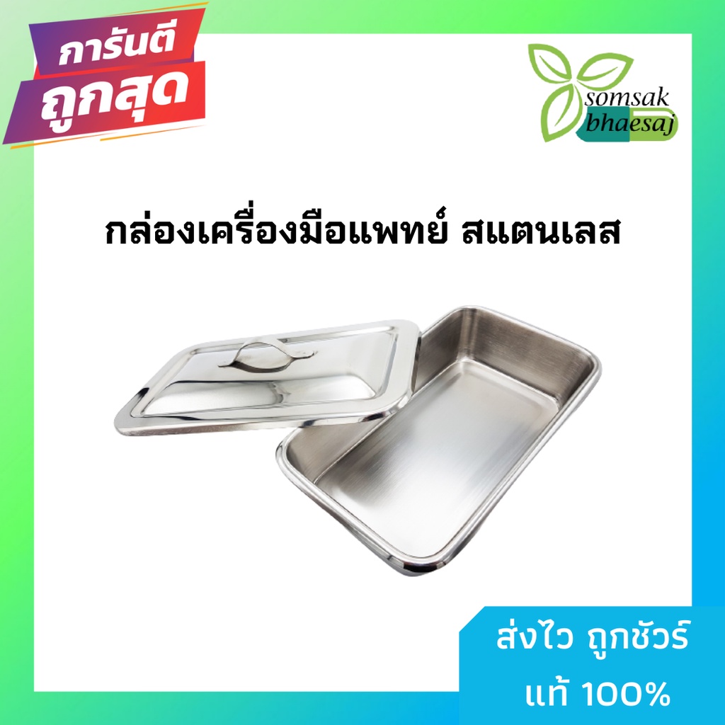 Medical Tool Box With Lid 3 Sizes | Shopee Philippines