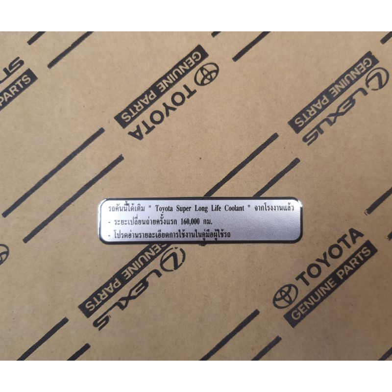 Warning Stickers Radiator Fluid Toyota | Shopee Philippines