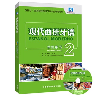 &3pcs/set Chinese Spanish textbook Modern Tutorial book Spanish ...