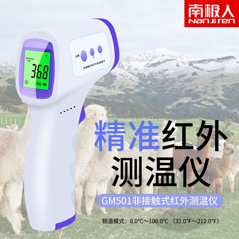 Nanjiren Pig Thermometer Veterinary Temperature Gun Cattle Sheep Horse