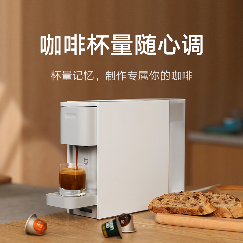 Xiaomi Mijia Capsule Coffee Machine Home Small Automatic Coffee Making ...