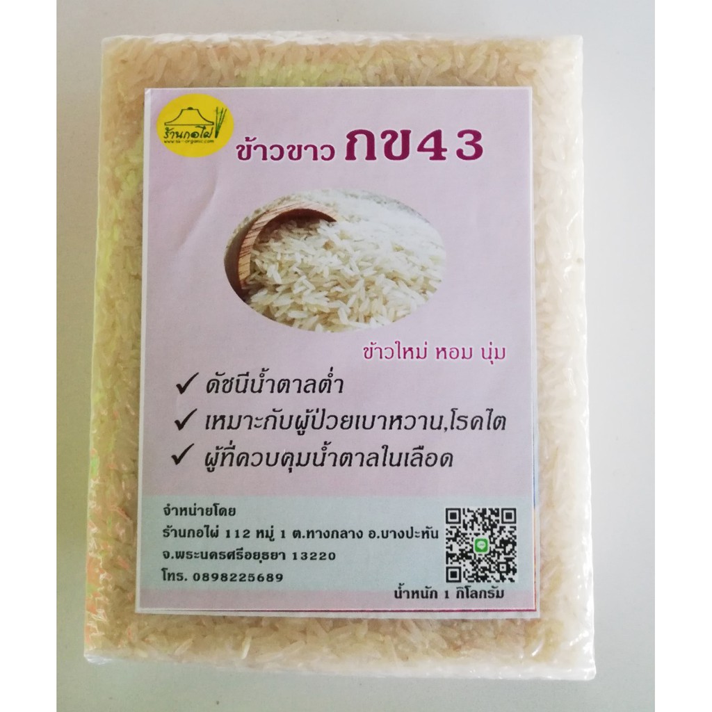 White Rice Rd 43 Vacuum Pack 1 Kg. | Shopee Philippines