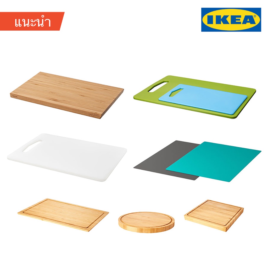 IKEA Cutting Boards Are Available In 5 Types Both Plastic And Hard