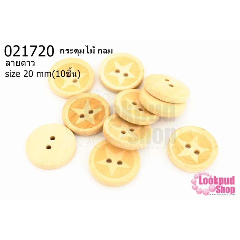 Round Wooden Buttons Star Pattern 20 Mm (10 Pieces) | Shopee Philippines